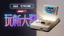 天猫小黑盒618 玩新大發 品牌宣传片